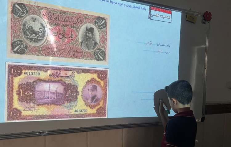 پول و تاریخچه آن در ایران و آشنایی با برخی از انواع پول‌های رایج در ایران از گذشته تا به امروز