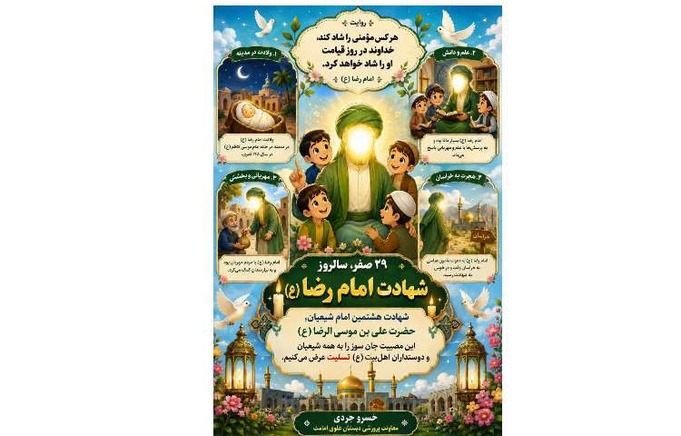 پویش عاشقان اهل بیت 3