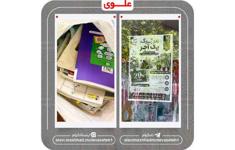 پویش هر برگ، یک آجر(پارت1) 4