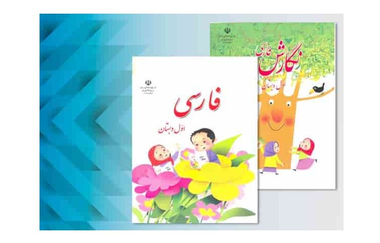 پژوهش پایه اول 1