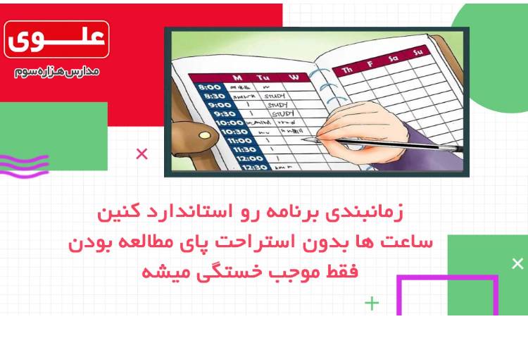 پیام آموزشی1 4
