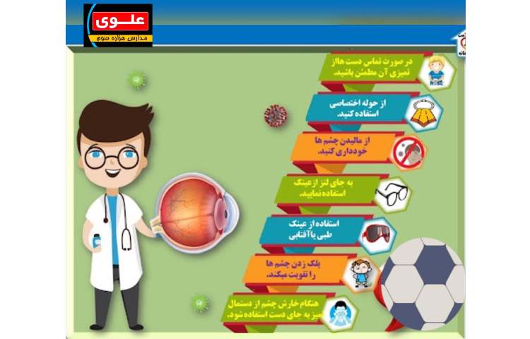 پیام بهداشتی هفته آخر بهمن 3