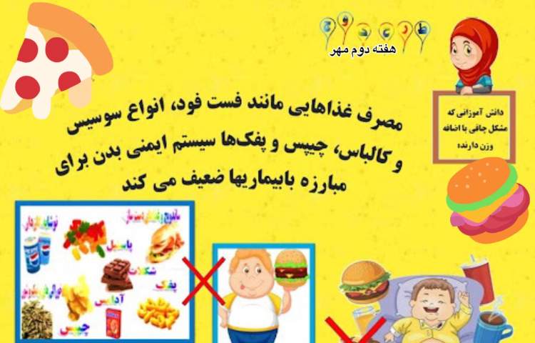 پیام بهداشتی هفته دوم مهر 5