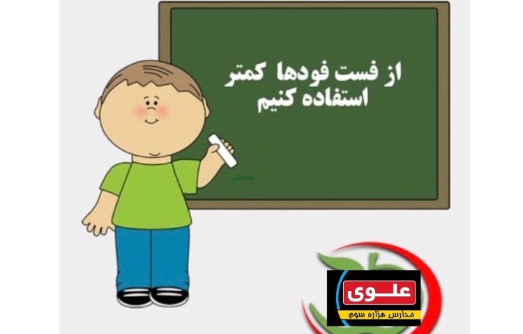 پیام بهداشتی هفته چهارم آبان 3