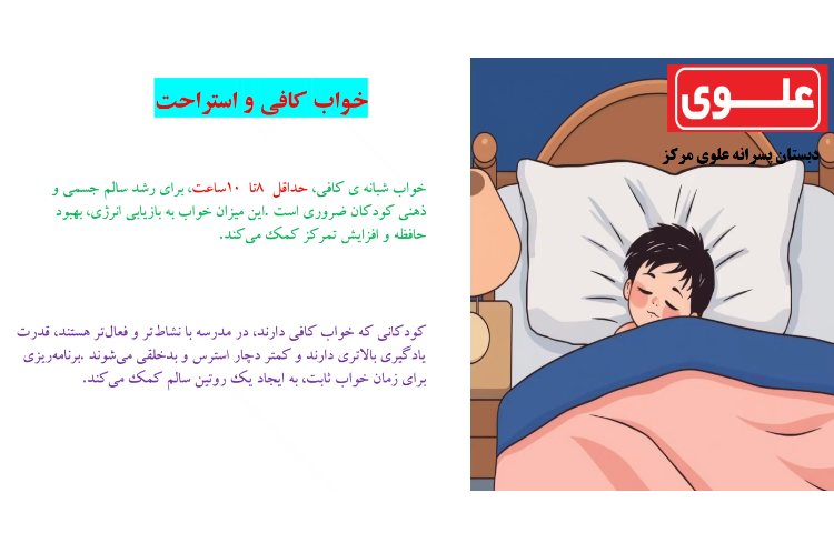 پیام بهداشتی هفته 1