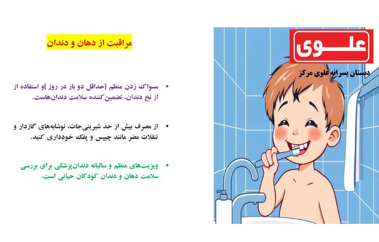 پیام بهداشتی هفته 3