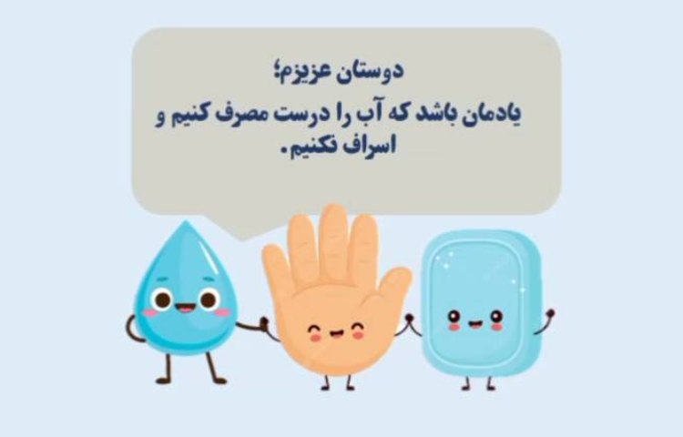 پیام بهداشتی هفته 4