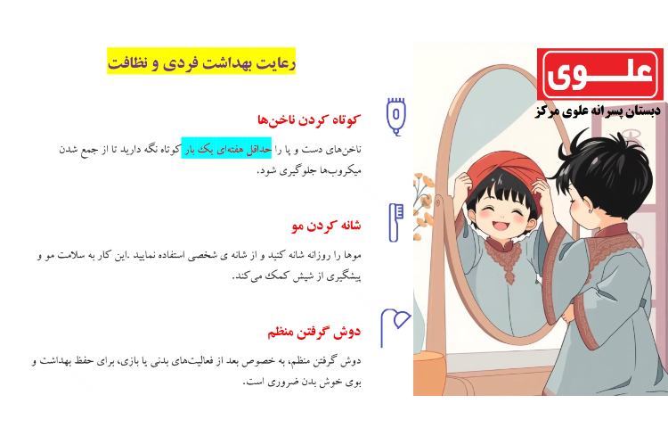 پیام بهداشتی هفته 6