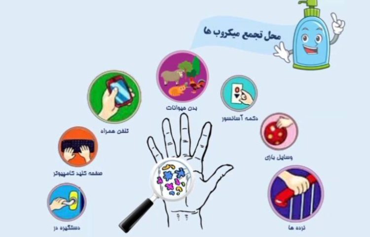 پیام بهداشتی هفته 9