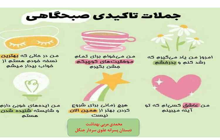 پیام بهداشتی هفته