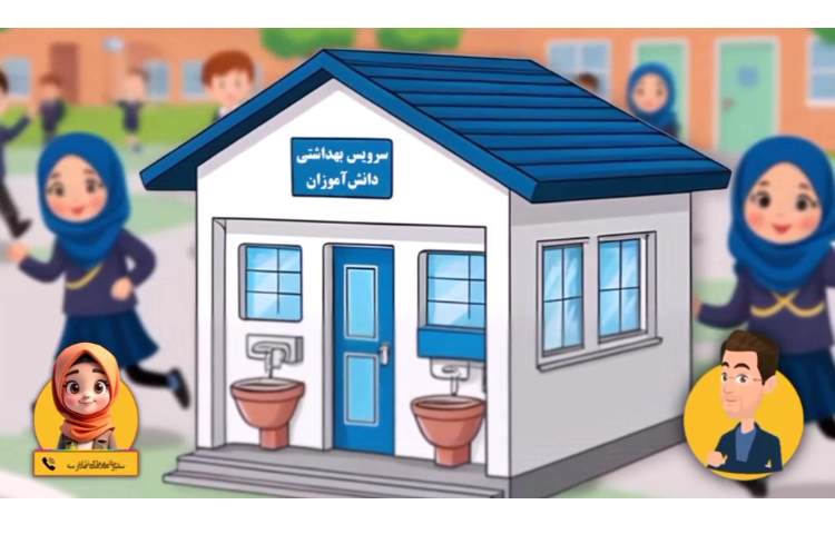 پیام بهداشتی 1