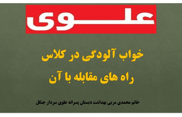 پیام بهداشتی 1