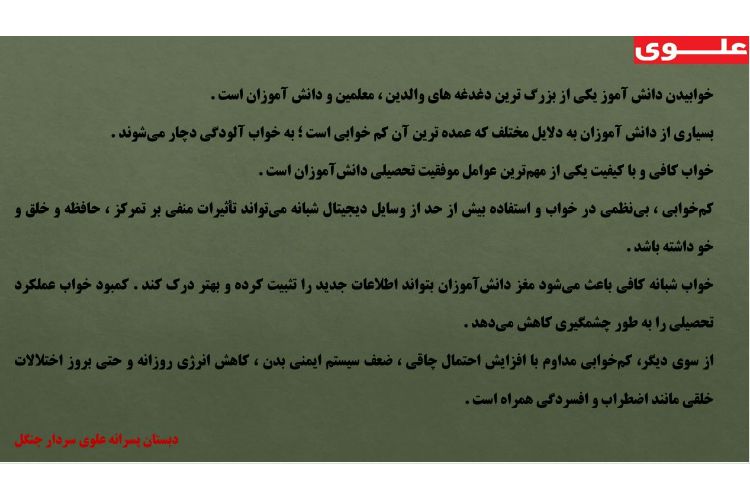 پیام بهداشتی 2