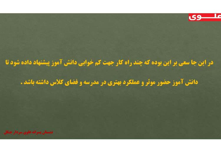 پیام بهداشتی 3