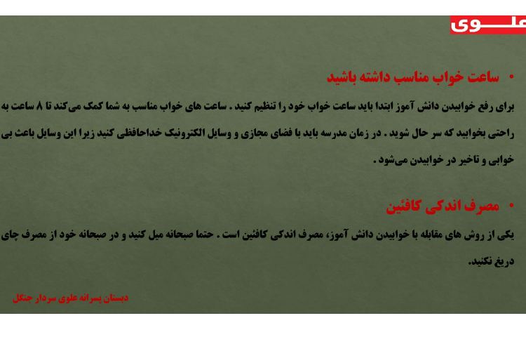 پیام بهداشتی 4