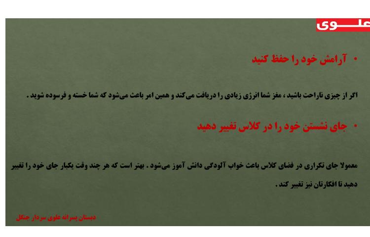 پیام بهداشتی 6