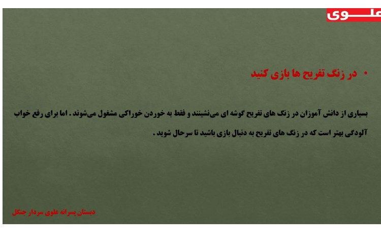 پیام بهداشتی 7