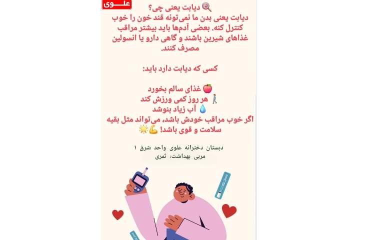 پیام بهداشتی