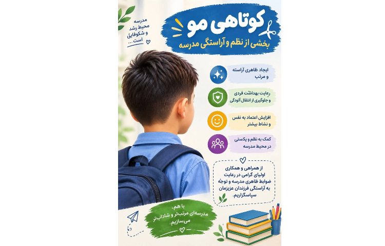 پیام بهداشتی