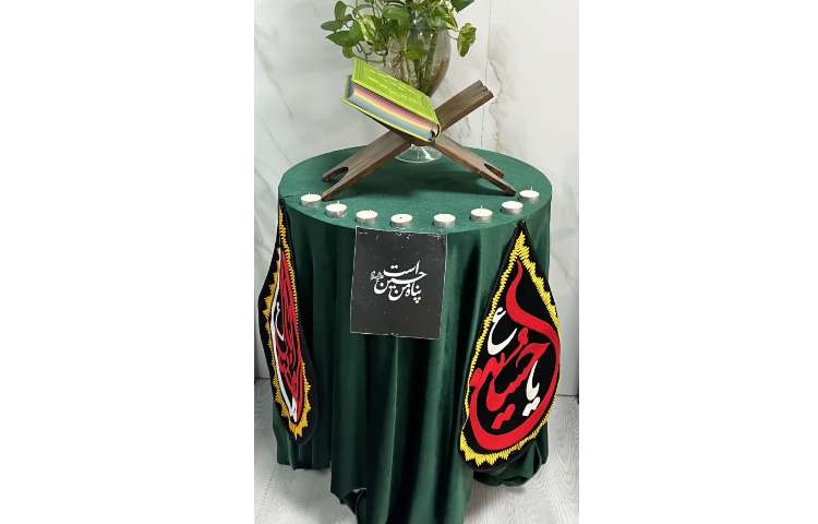 پیام تسلیت 2