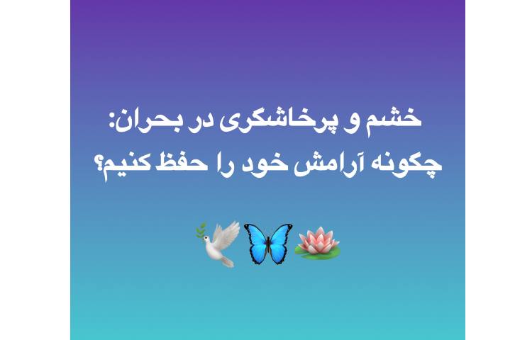 پیام مشاور قسمت اول
