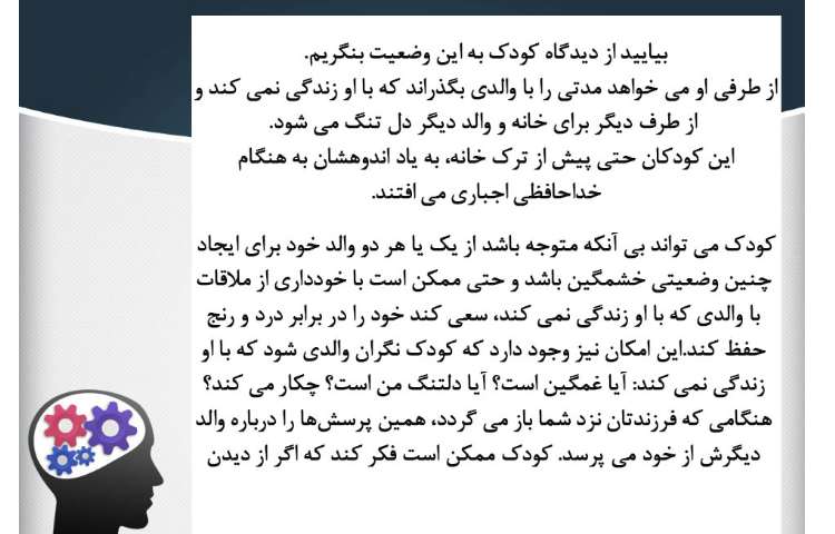 پیام مشاور 2