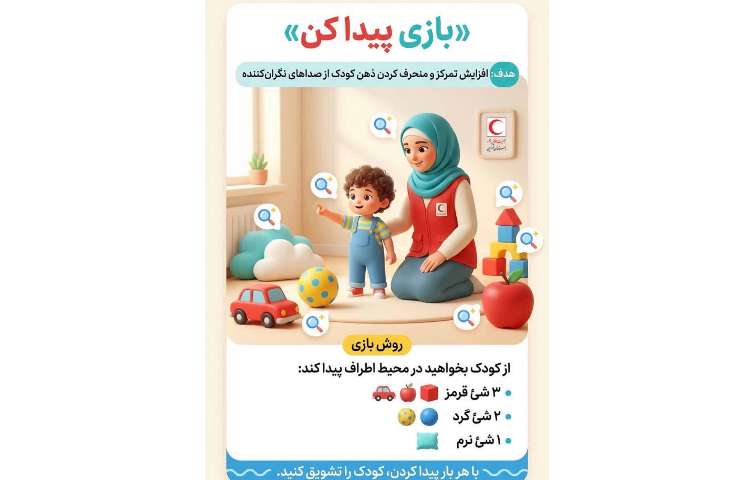 پیام مشاور 2