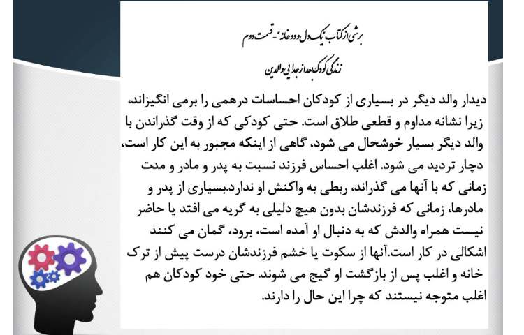 پیام مشاور 3