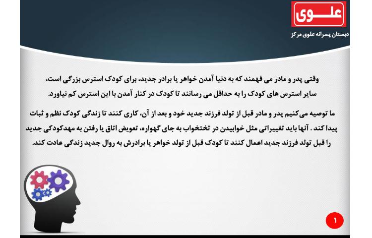 پیام مشاور 3