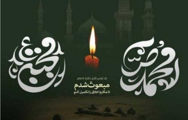 پیام مناسبتی