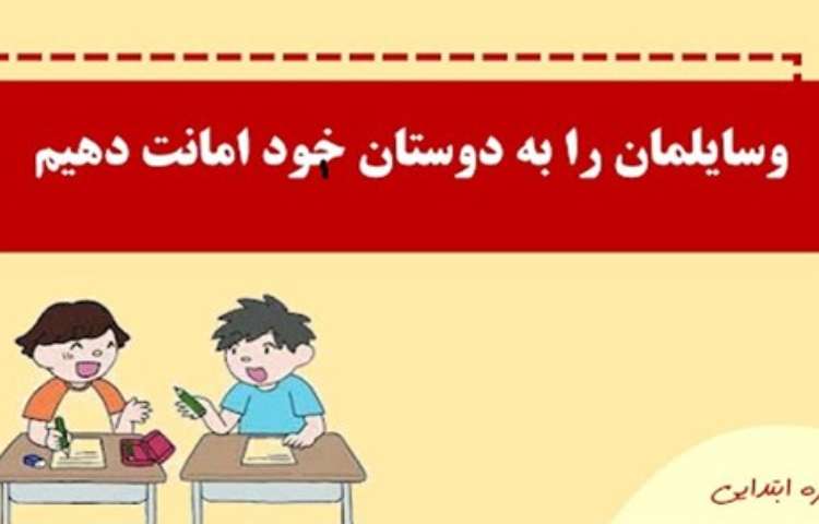 پیام های بهداشتی هفته اول مهر 3