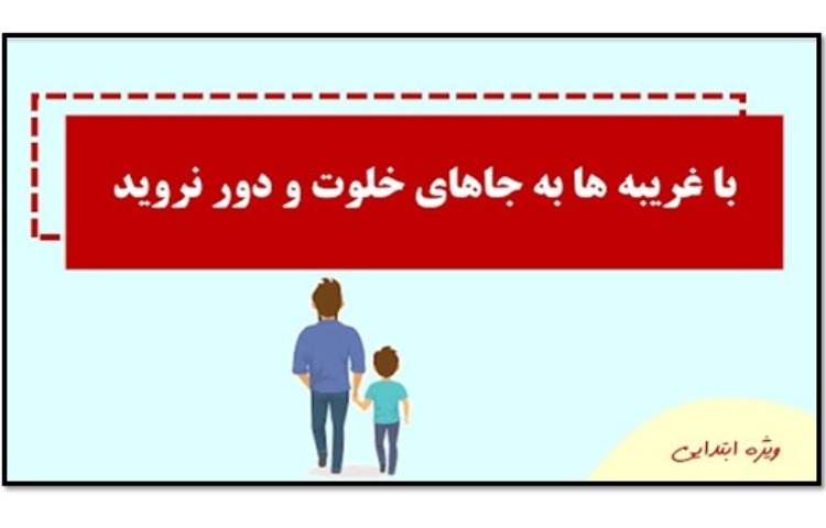 پیام های بهداشتی هفته اول مهر 6