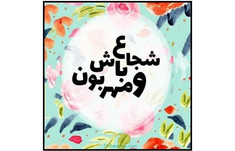 پیام هفته مشاور