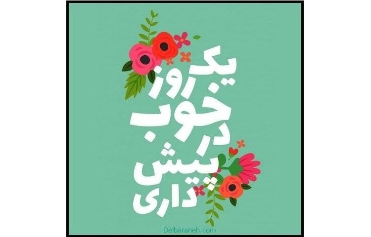 پیام هفته مشاور