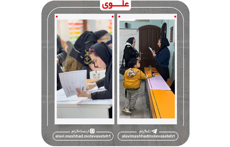 پیش ثبت نام سال تحصیلی 1406_1405 10