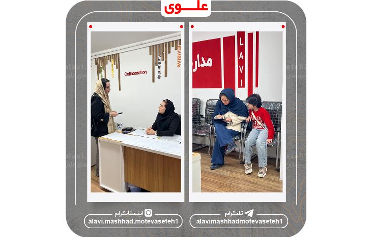 پیش ثبت نام سال تحصیلی 1406_1405 14