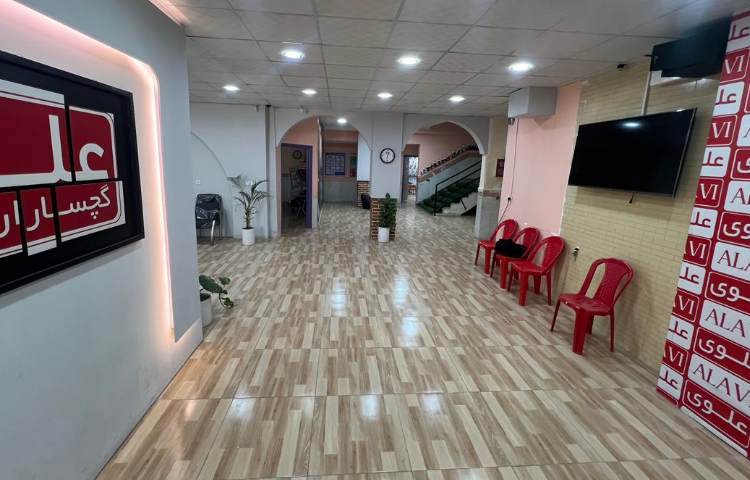 سالن ورودی پیش‌دبستان علوی گچساران