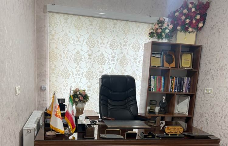دفتر مدیریت پیش‌دبستان و دبستان دخترانه آفتاب سلماس