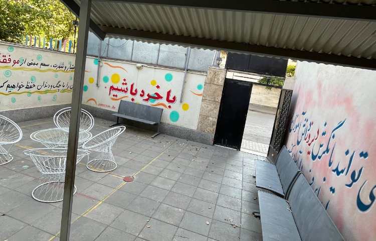حیاط پیش‌دبستان و دبستان دخترانه خرد اردبیل