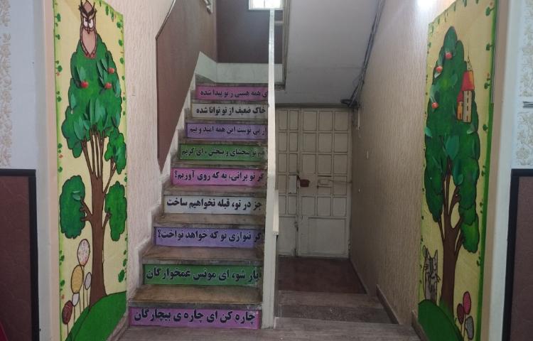 راه‌پله پیش‌دبستان و دبستان دخترانه خلاقیت خرم‌آباد