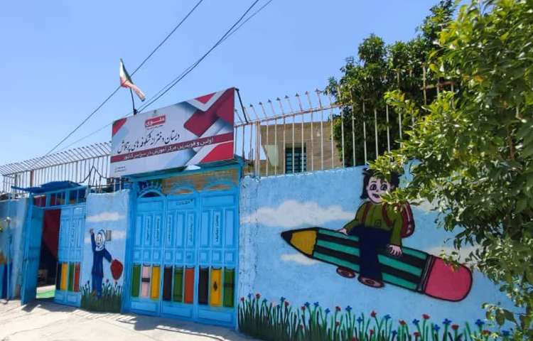 نما پیش‌دبستان و دبستان دخترانه شکوفه های پرتلاش دهدشت