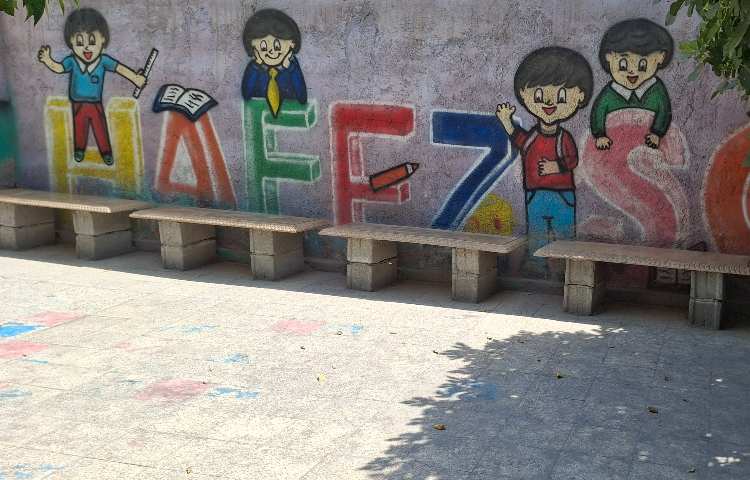 حیاط پیش‌دبستان و دبستان پسرانه حافظ پاکدشت