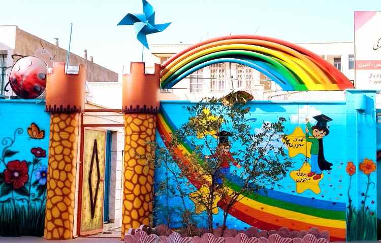 نما پیش‌دبستان و دبستان پسرانه راه زندگی فردیس