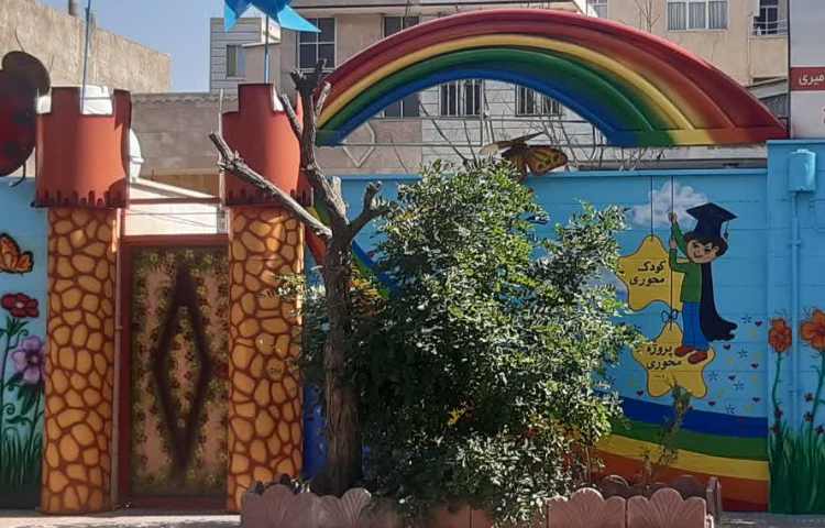 نما پیش‌دبستان و دبستان پسرانه راه زندگی فردیس
