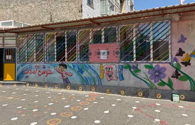 حیاط پیش‌دبستان و دبستان پسرانه پویندگان الوند