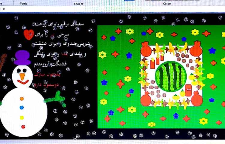 چالش شب یلدا، رایانه پایه اول 6