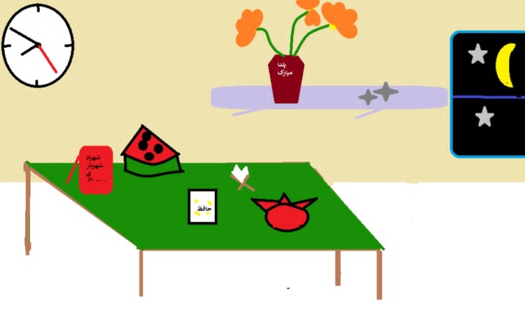 چالش شب یلدا، رایانه پایه اول 7