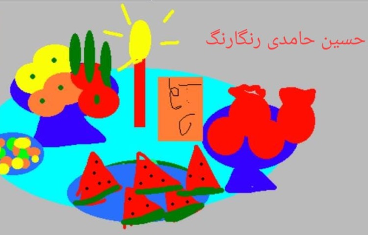 چالش شب یلدا، رایانه پایه اول 9