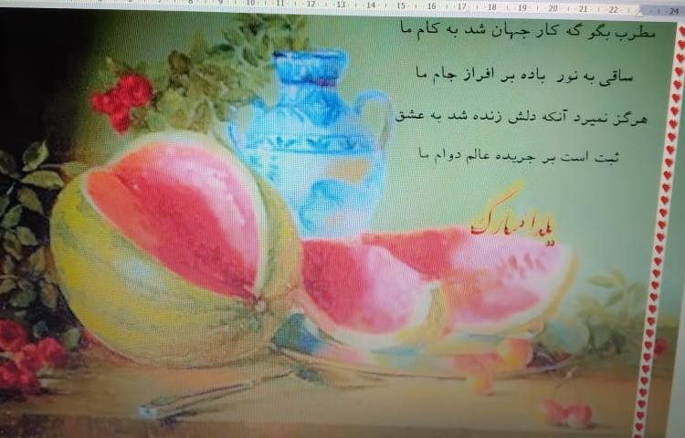 چالش شب یلدا، رایانه پایه دوم 3