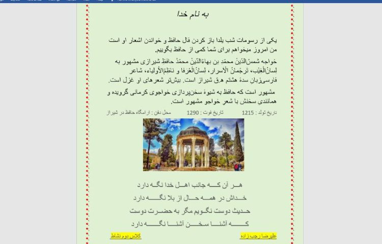 چالش شب یلدا، رایانه پایه دوم 4